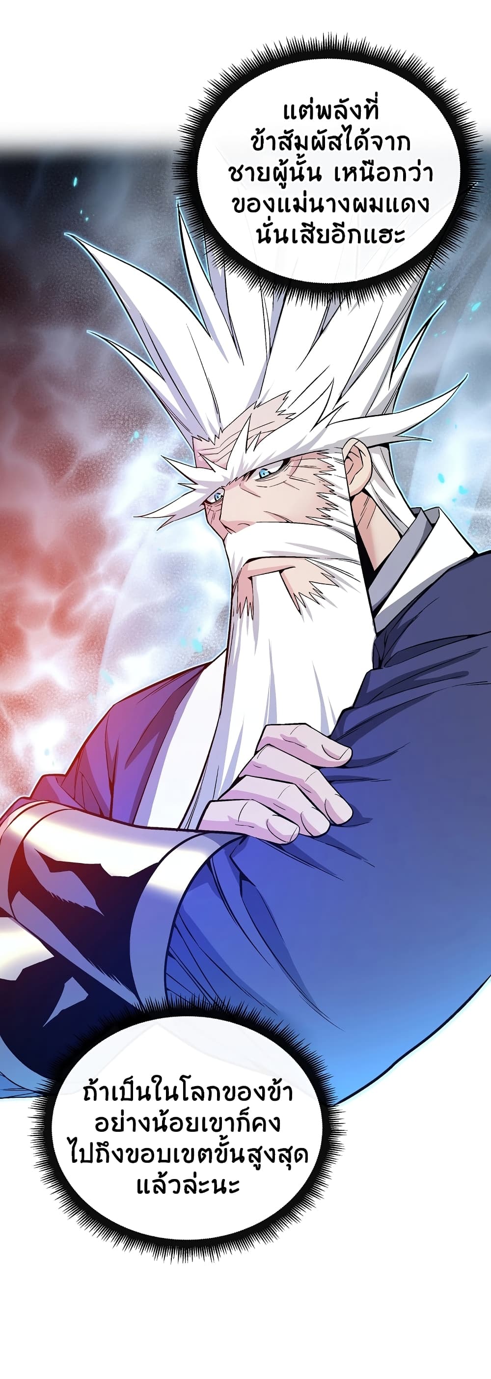 Heavenly Demon Instructor 21-21