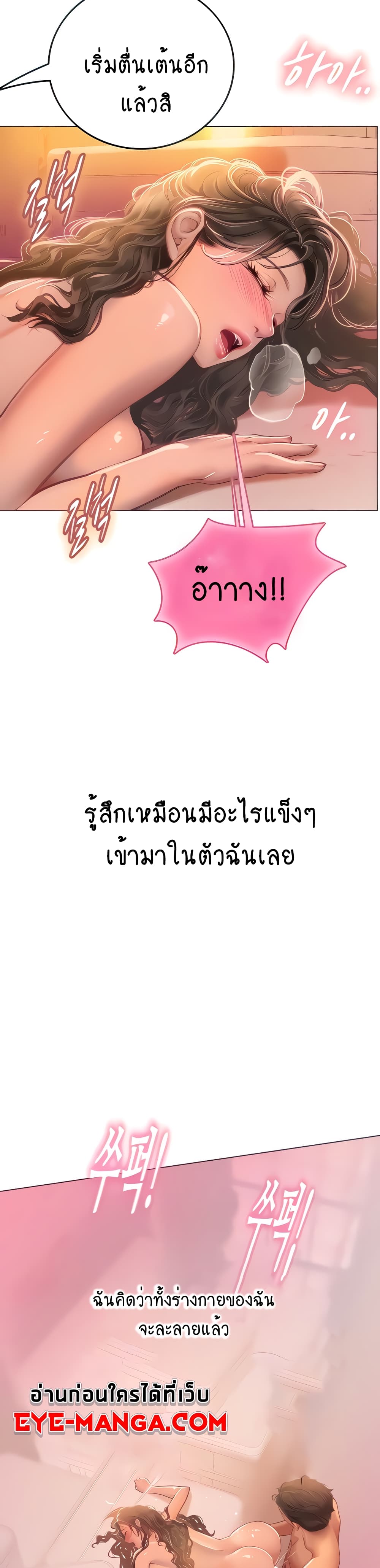 Intern Haenyeo 30-30