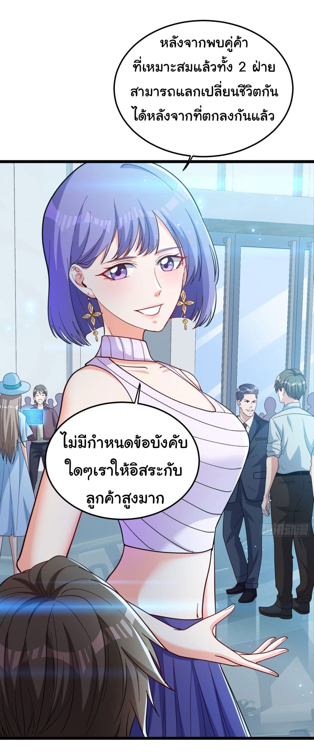 Life Exchange Club 1-1