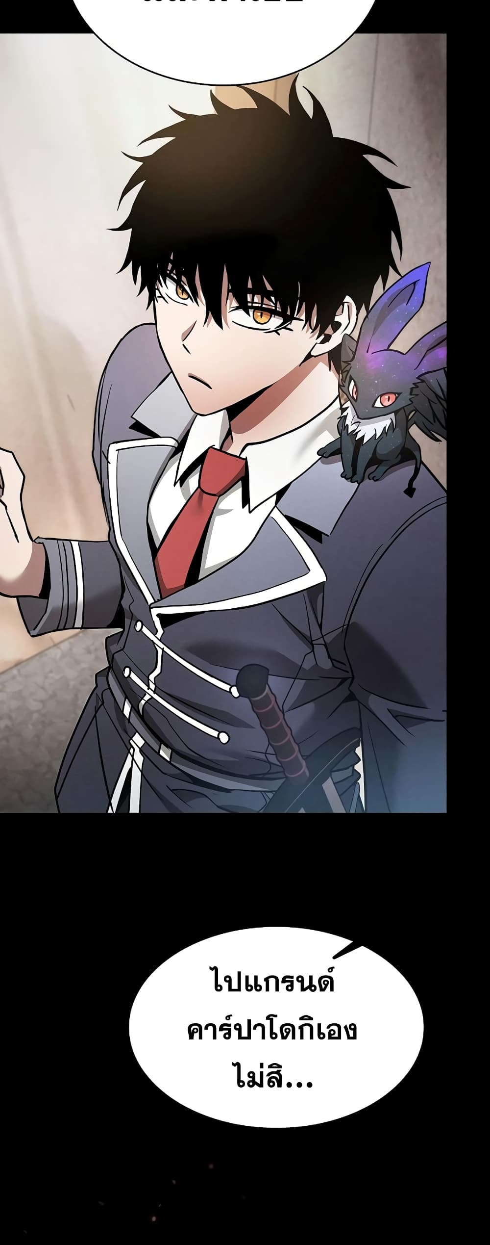 Academy’s Genius Swordmaster 20-20