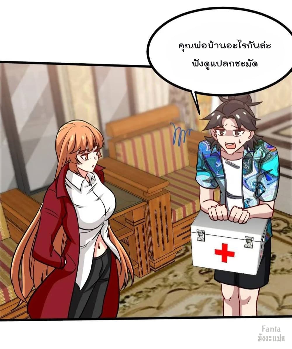 Dragon King Hall ราชันมังกรแห่งใต้ดิน 116-116