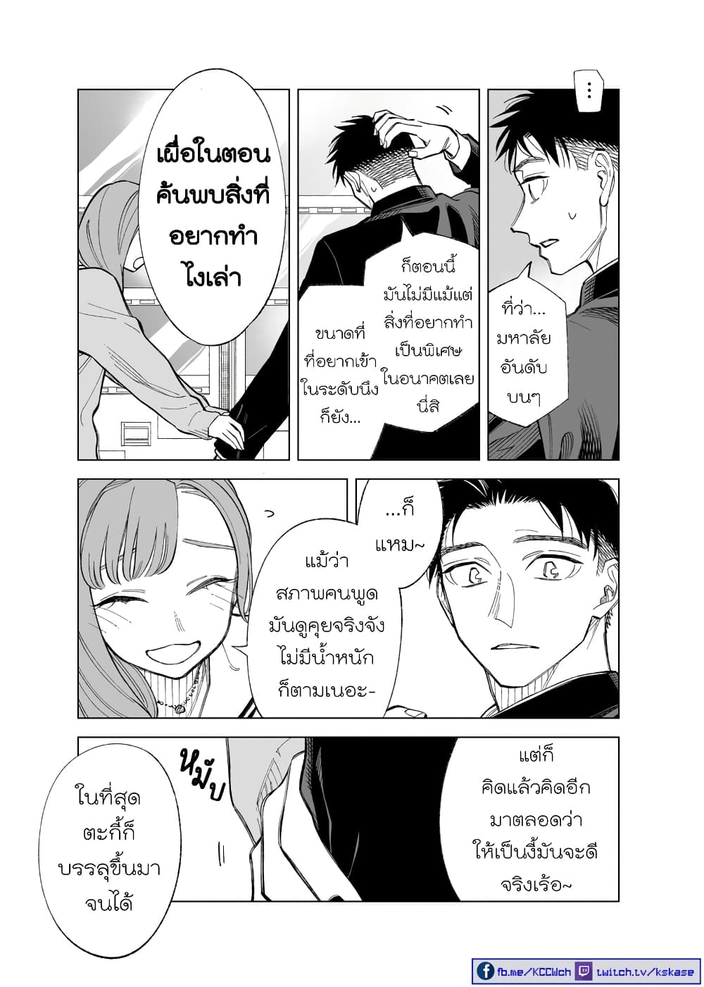 Futago-tachi no Shojijou 89-89