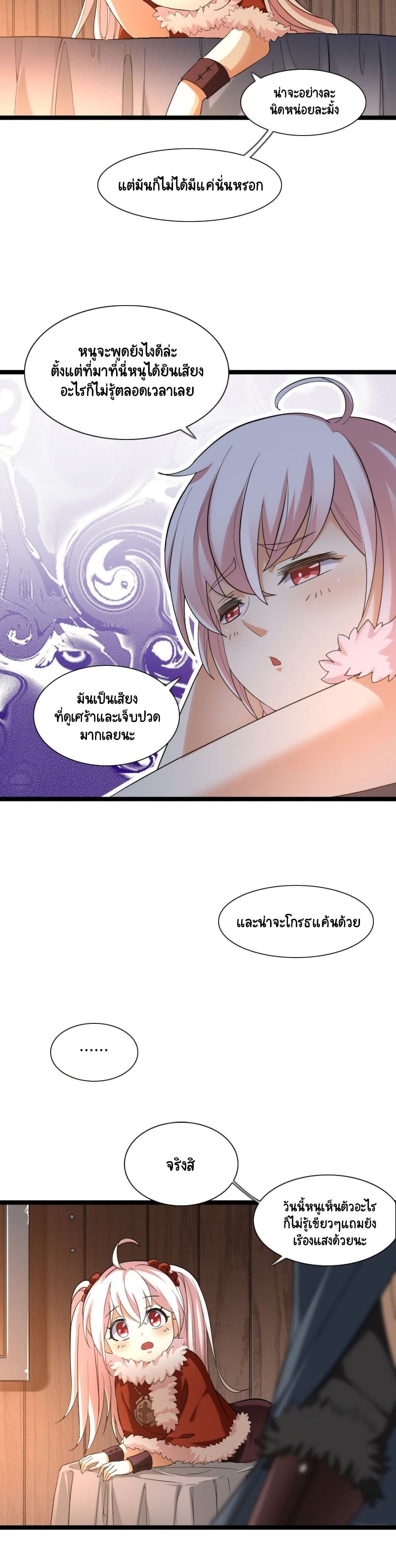 I, Who Blocked the Demon King's Ultimate Attack, Ended up as the Little Hero's Nanny! 6-6