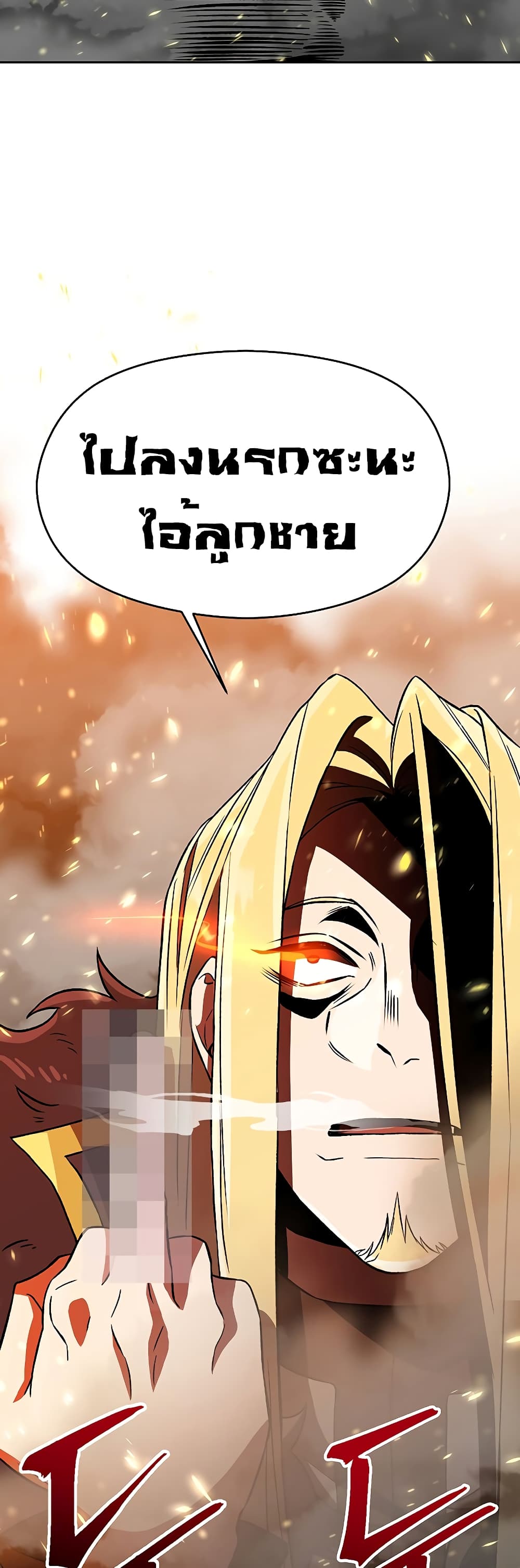 Archmage Transcending Through Regression 35-35