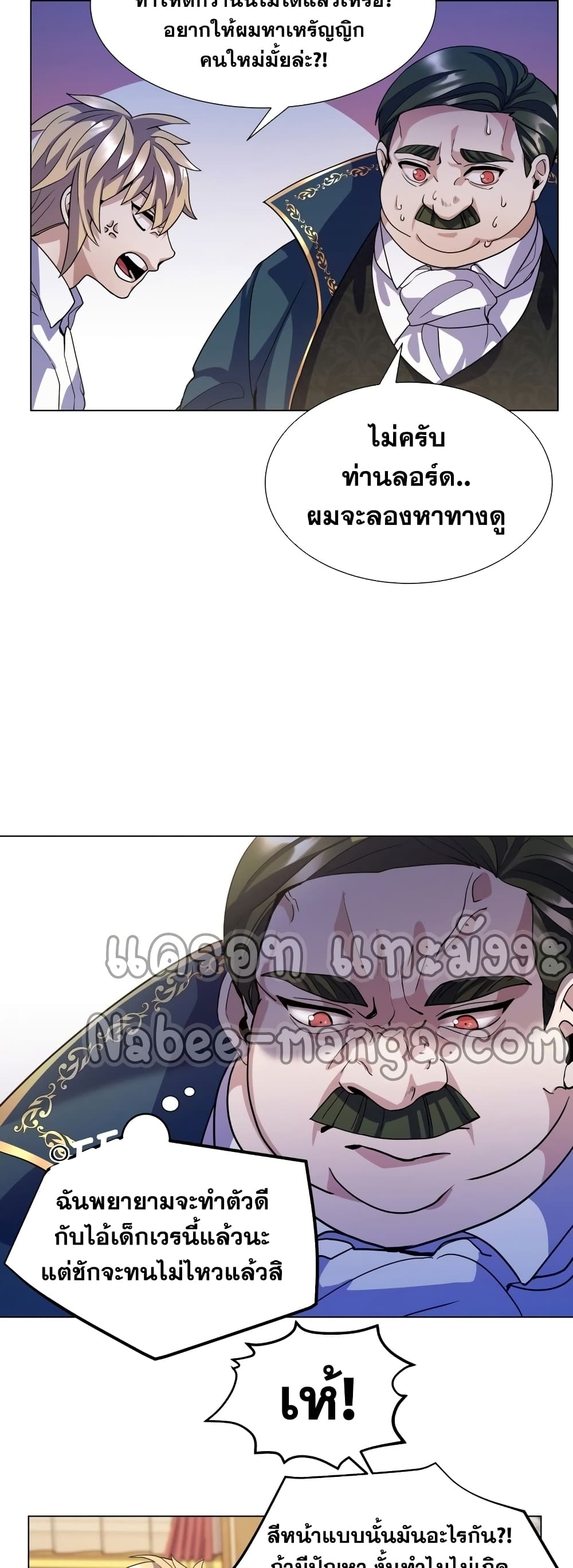 Overbearing Tyrant 8-8