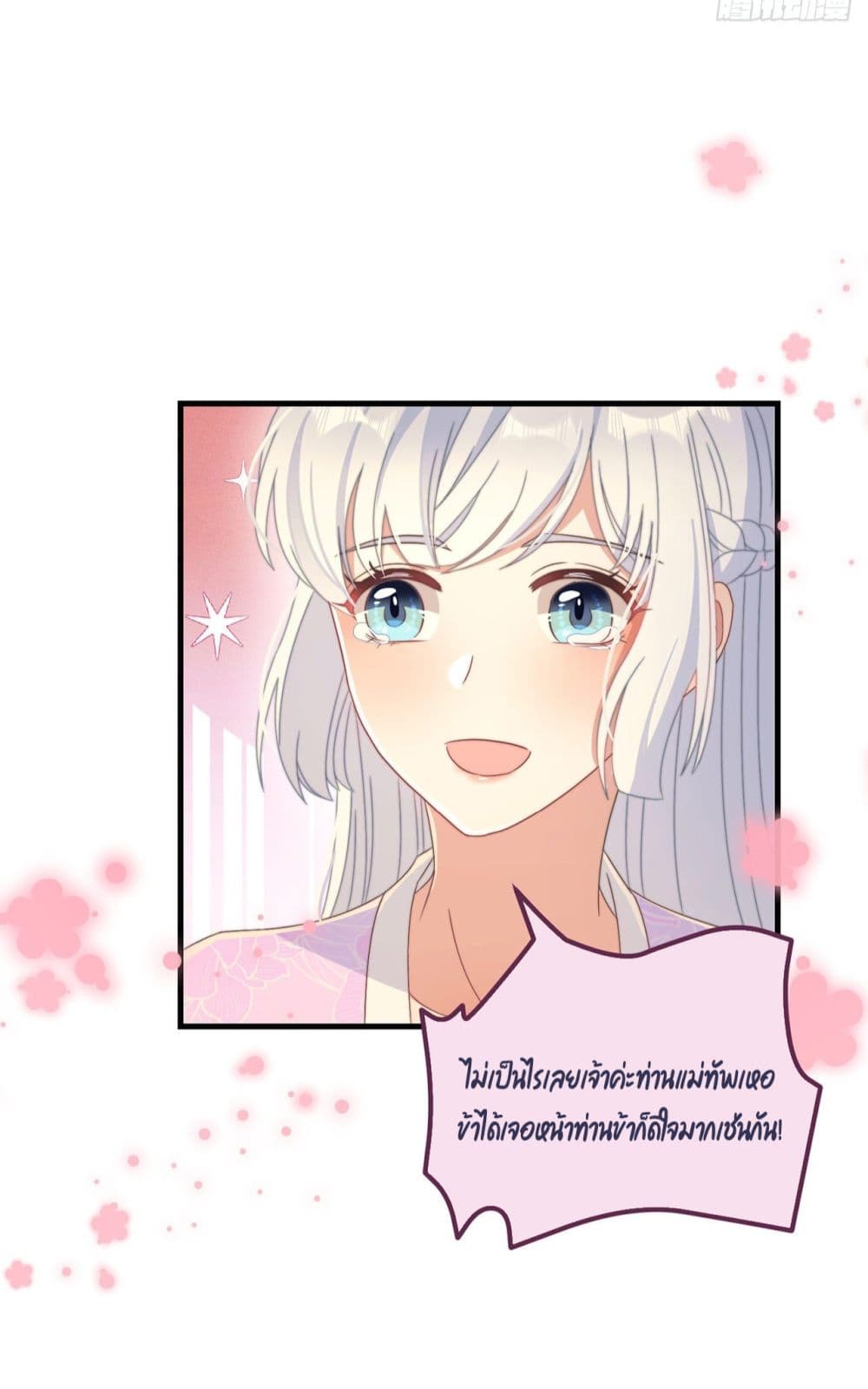 Romantic Games for Couples! เกมส์รักมัดใจองค์ชาย 35-35