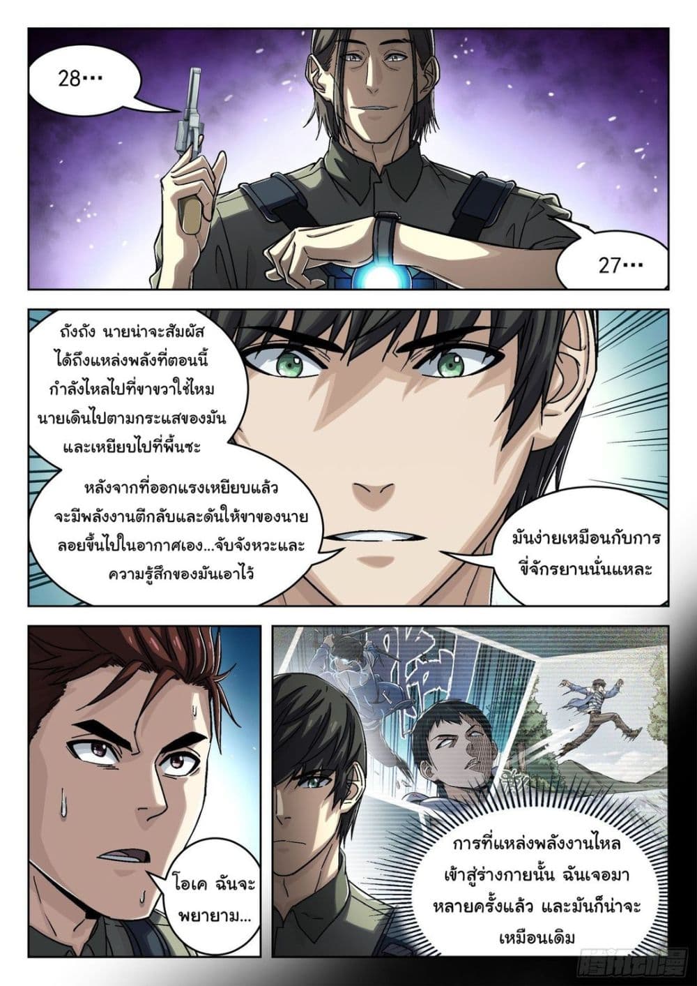 Beyond The Sky 52-52