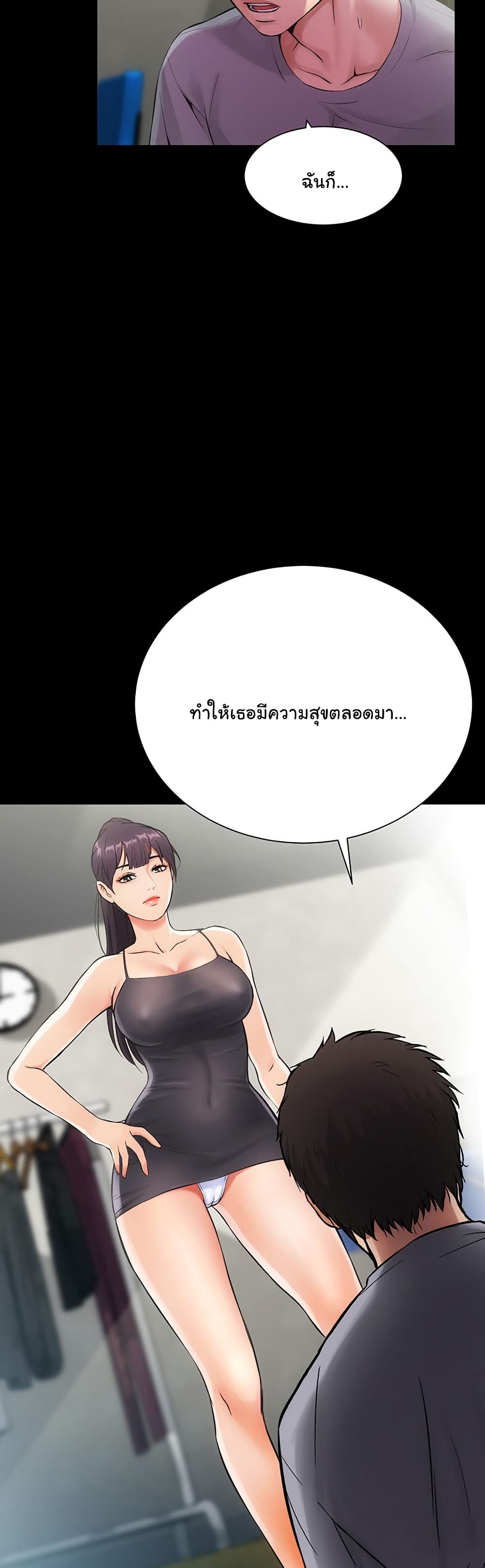 Brother's Wife Dignity 3-3