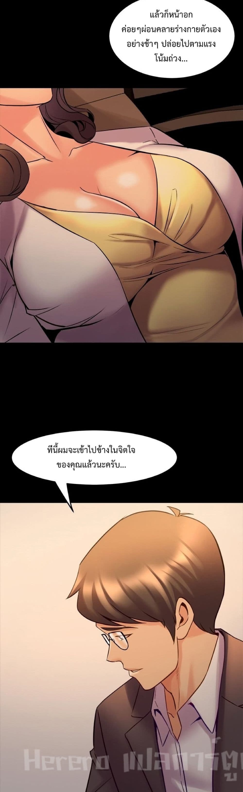 Cohabitation with My Ex-Wife ให้ตายสิต้องมาอยู่อาศับกับเมียเก่า 26-26