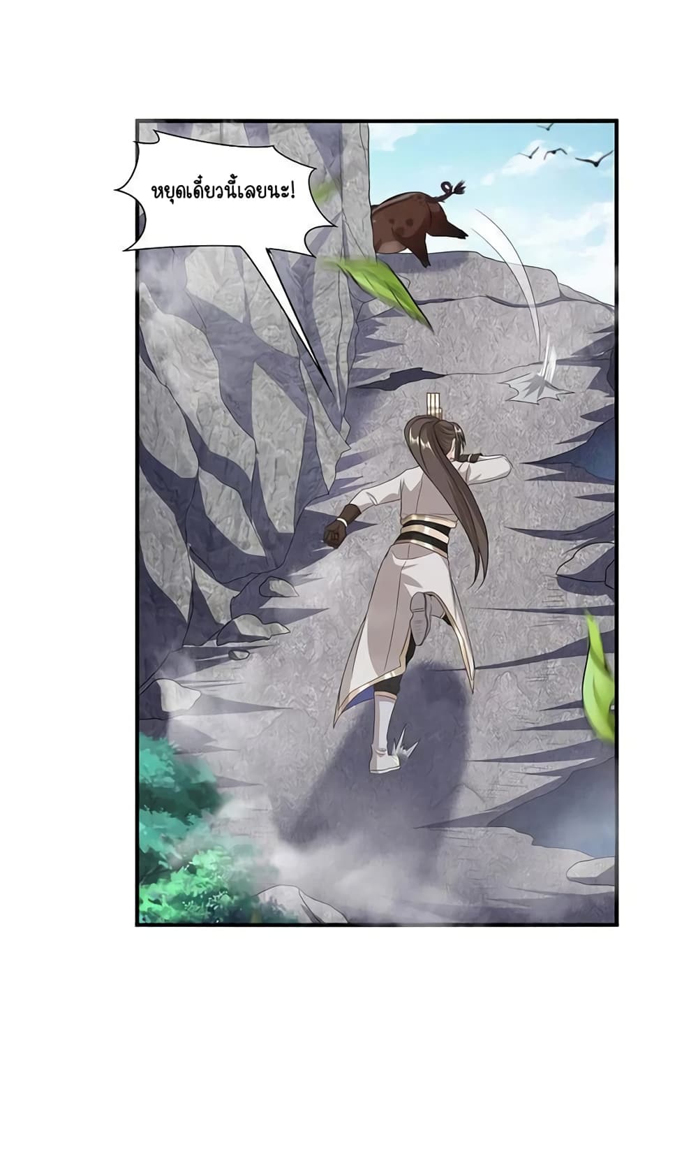 Scientist Come to Cultivate Immortals สุดยอดหัวกะทิในแดนยุทธ 27-27