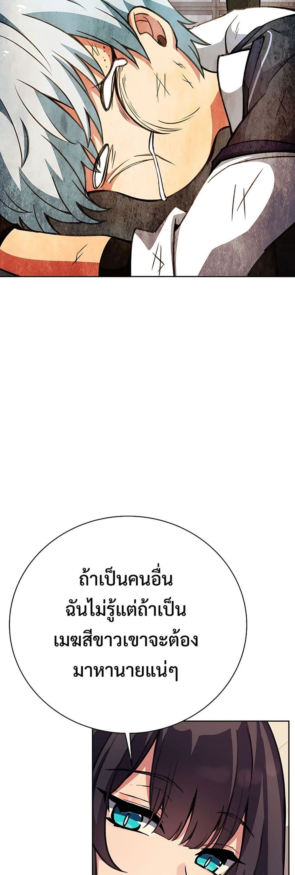The Part-Time Land of the Gods 41-41