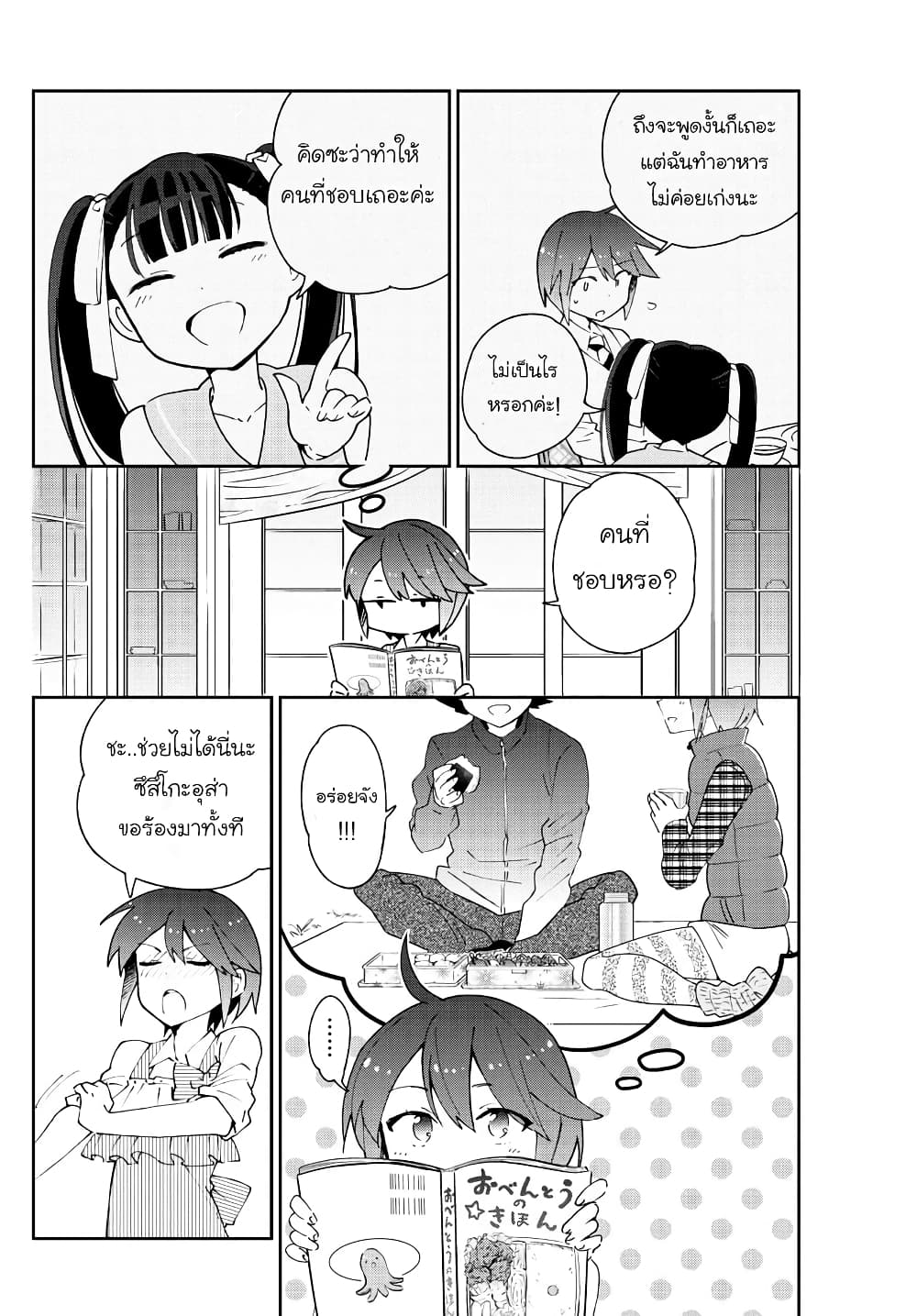 Hatsukoi Zombie 95-เด็กสาวผู้รักในการปีนเขา