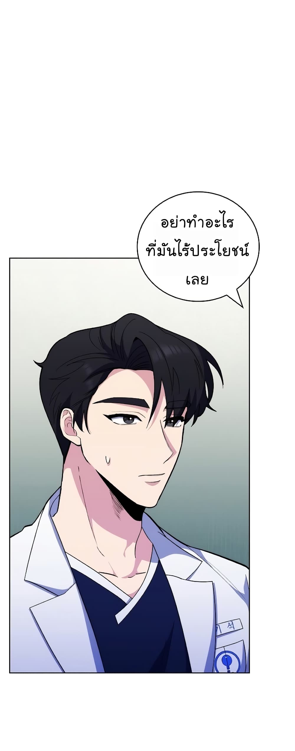 Level-Up Doctor 40-40