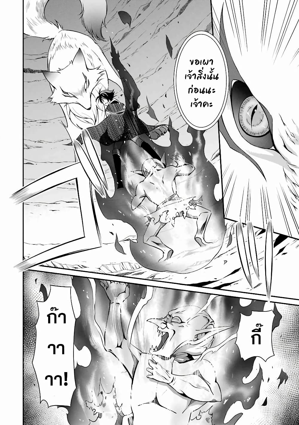 Shikkoku Tsukai No Saikyou Yuusha ~ Nakama Zenin Ni… No De Saikyou No Mamono To Kumimasu 2-2