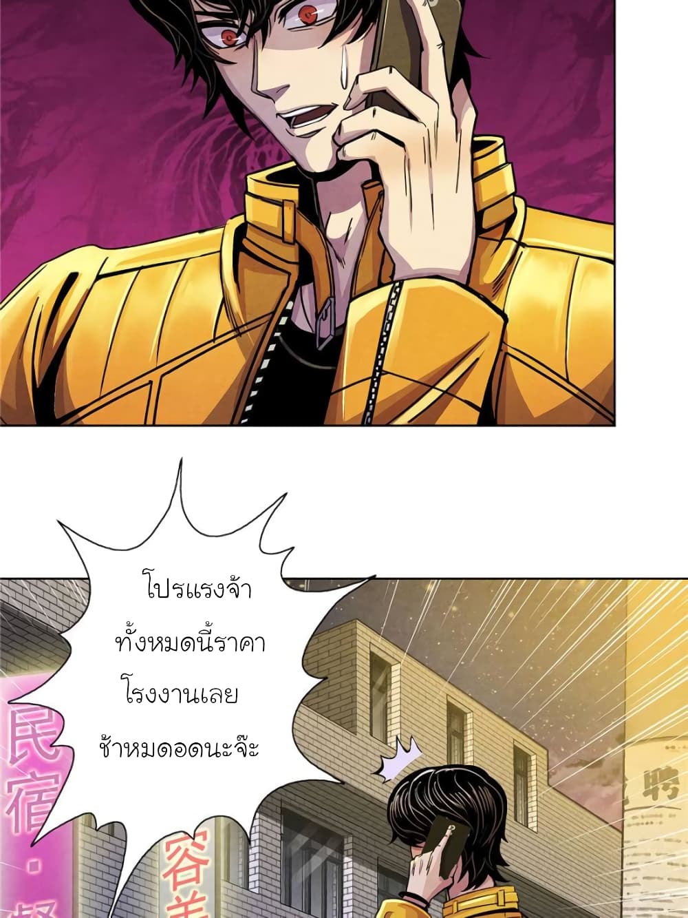 Dr.Don 16-16