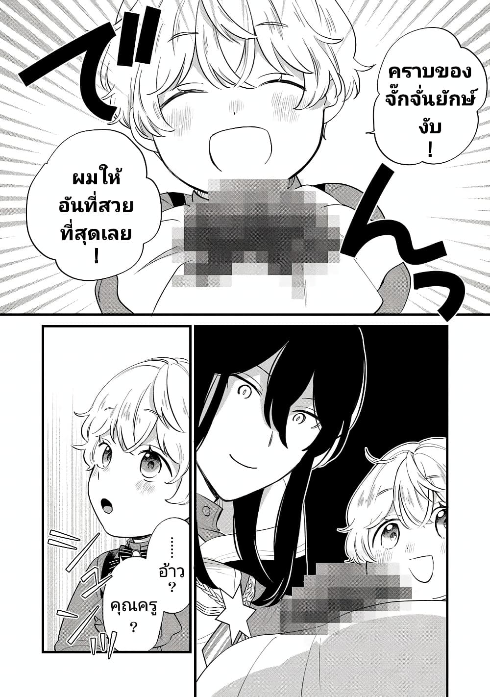 Akuyaku no Goreisoku no Dounika shitai Nichijou 9-9
