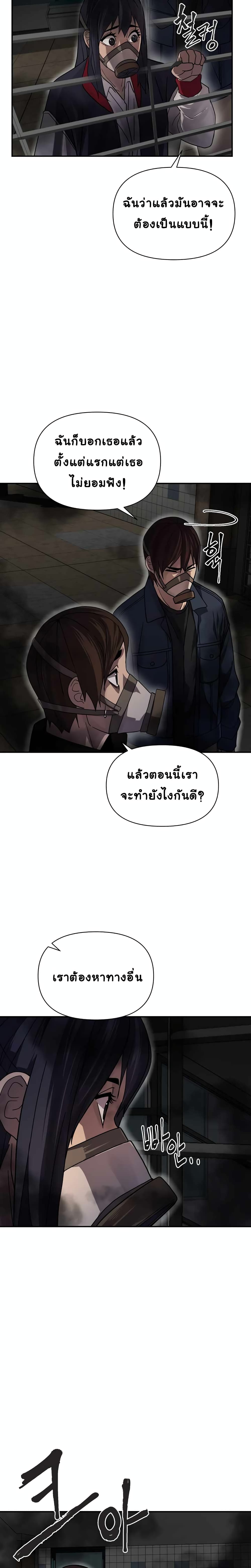 Dark Hole: Another Survivor 8-8