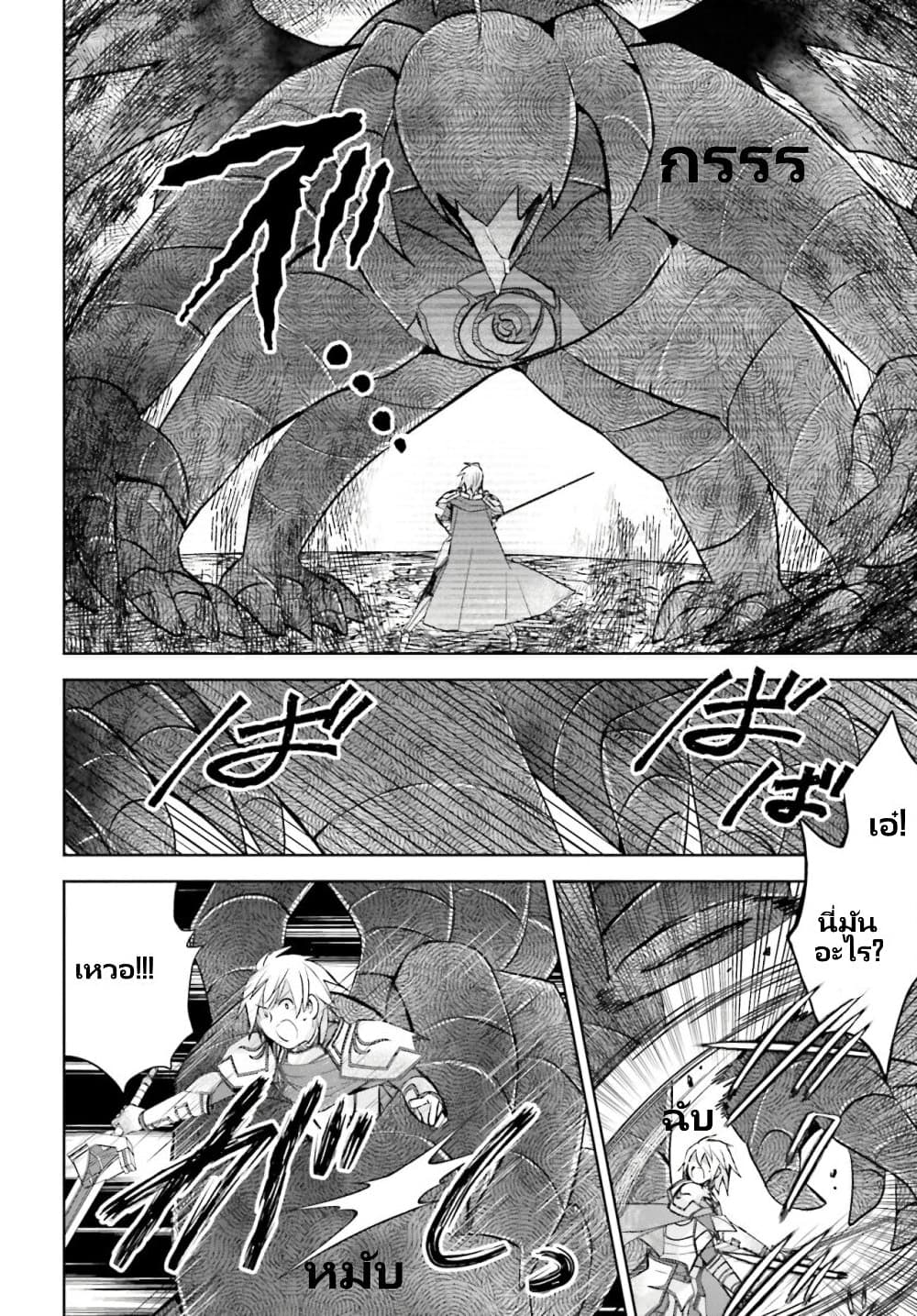 Itai no wa Iya nanode Bogyo-Ryoku ni Kyokufuri Shitai to Omoimasu ตู้เย็น 40-40