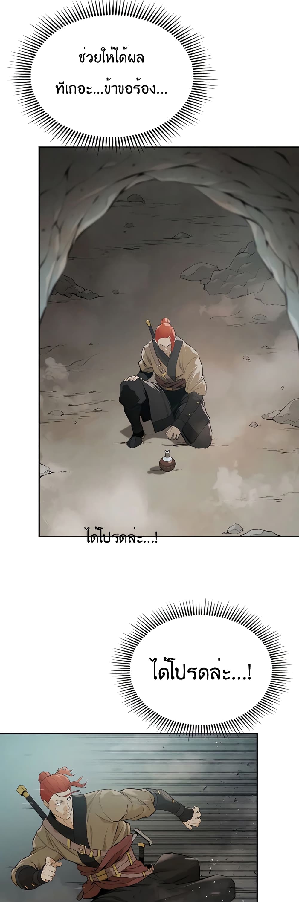 The Villainous Warrior 15-15
