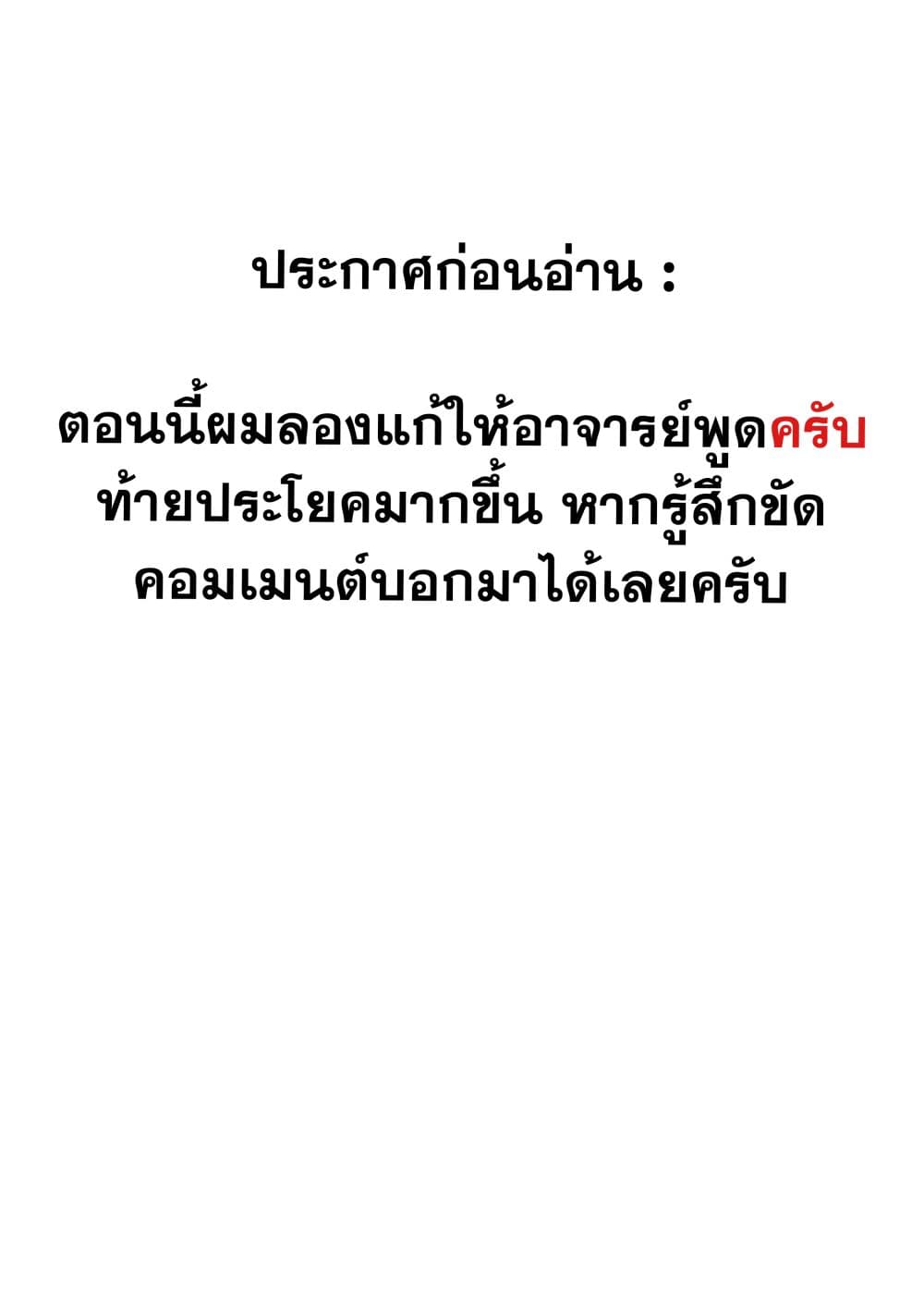 Yumenashi-sensei No Shinroshidou 3-ความปรารถนา คนขับรถไฟ 1