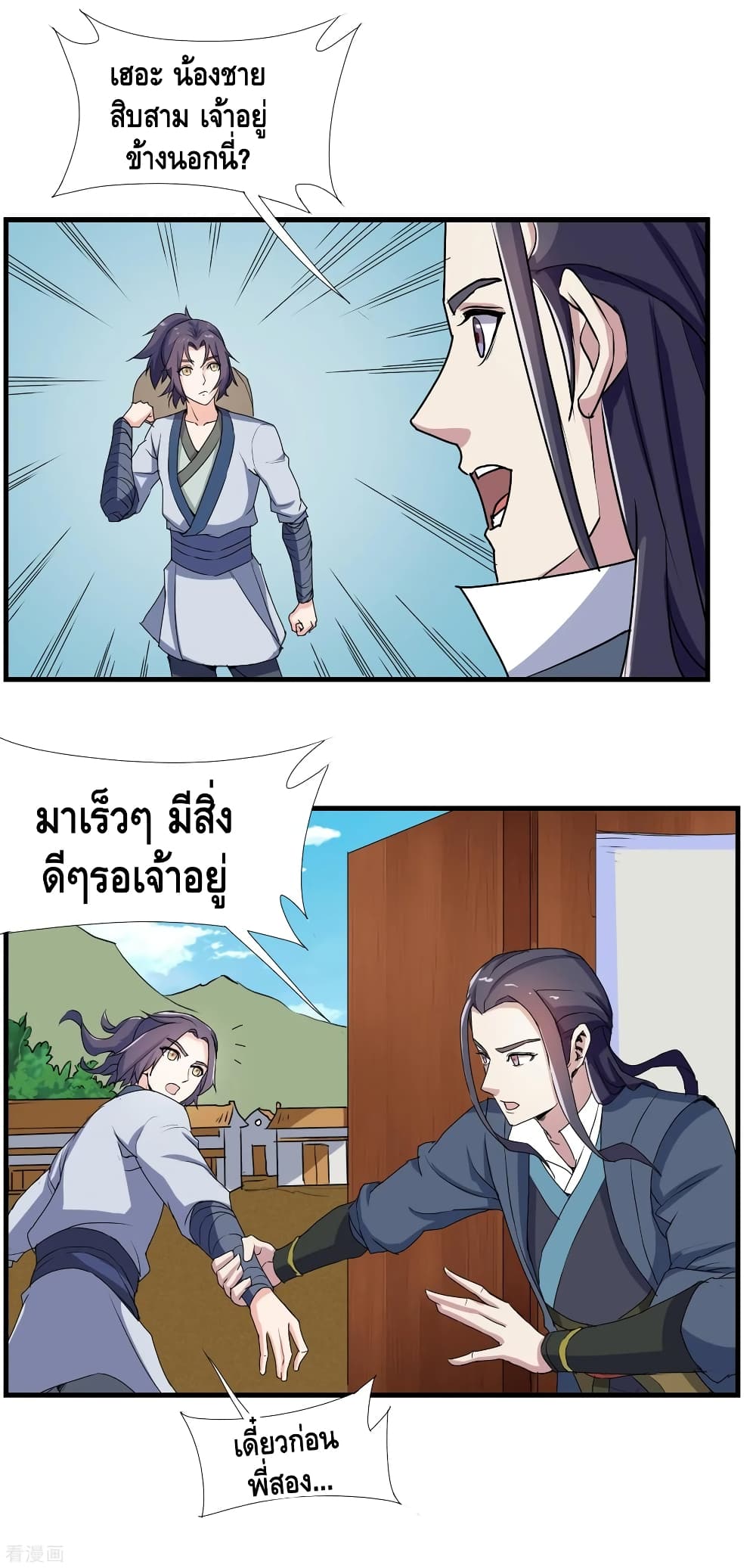 Trample on the River of Immortality 9-9
