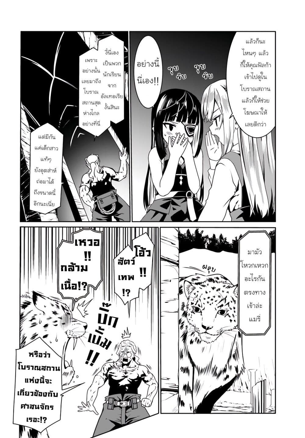 Douyara Watashi No Karada Wa Kanzen Muteki No You Desu Ne 59-59