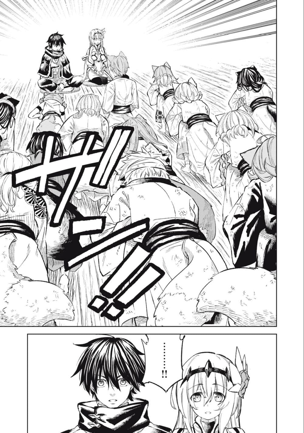 Gikou Taichi no Torikaeshi 25-25