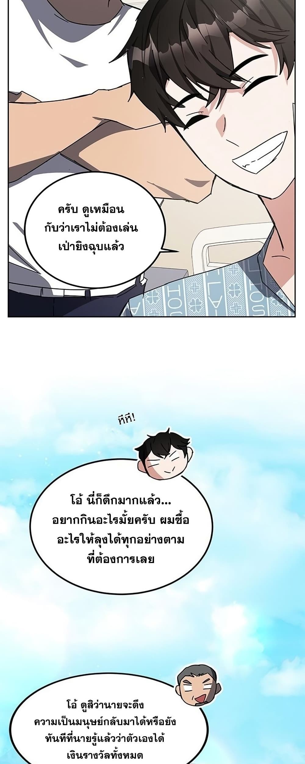 Transcension Academy 23-23