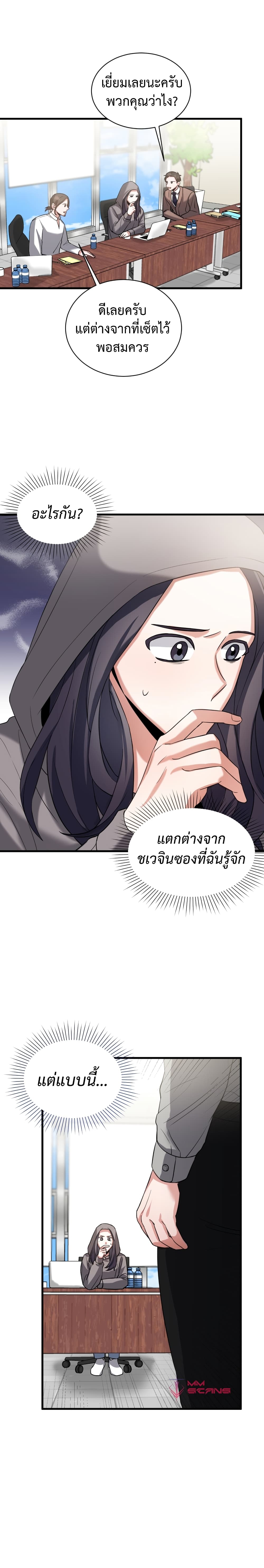 I Became a Top Actor Just by Reading Books 11-11