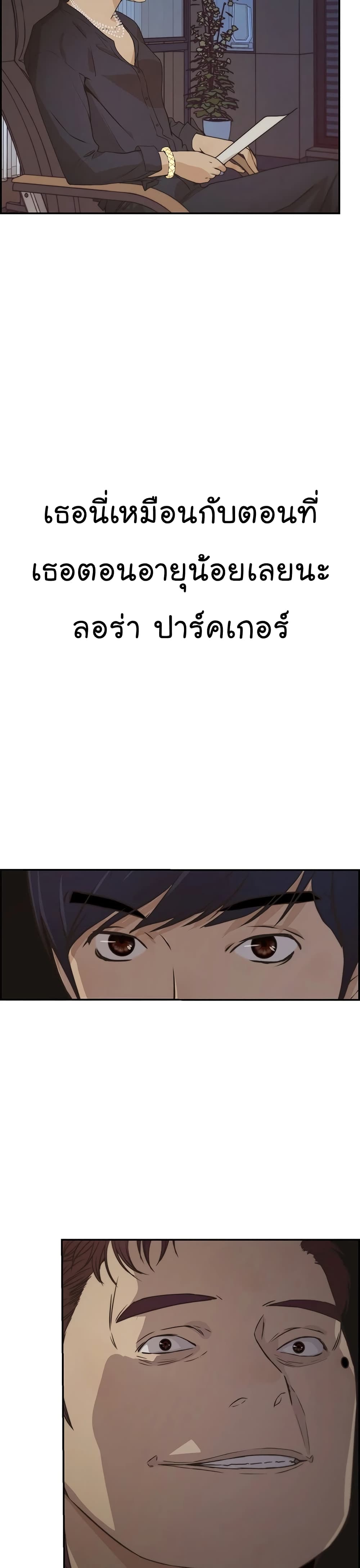 Real Man 53-53