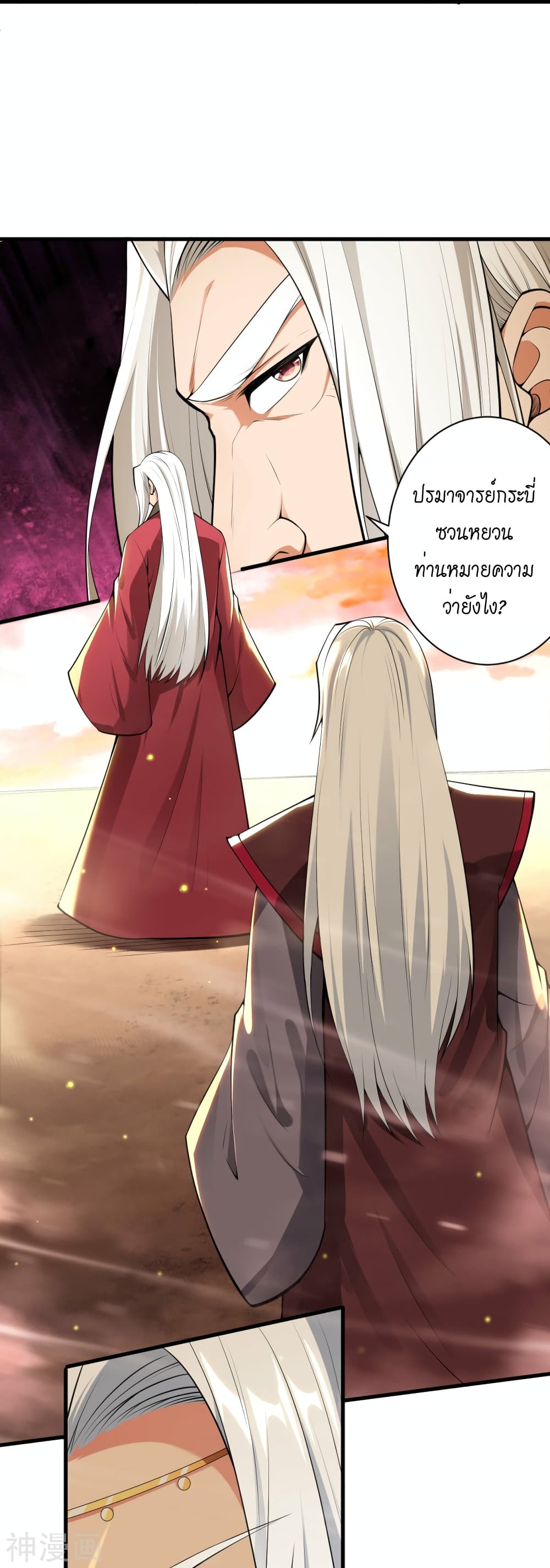 Against the Gods อสูรพลิกฟ้า 495-495