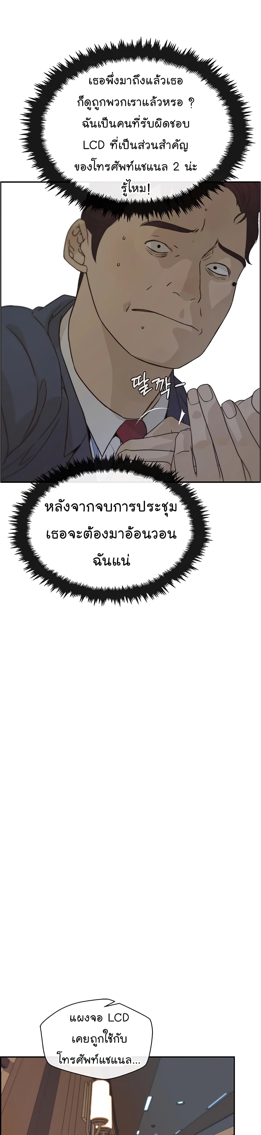Real Man 53-53