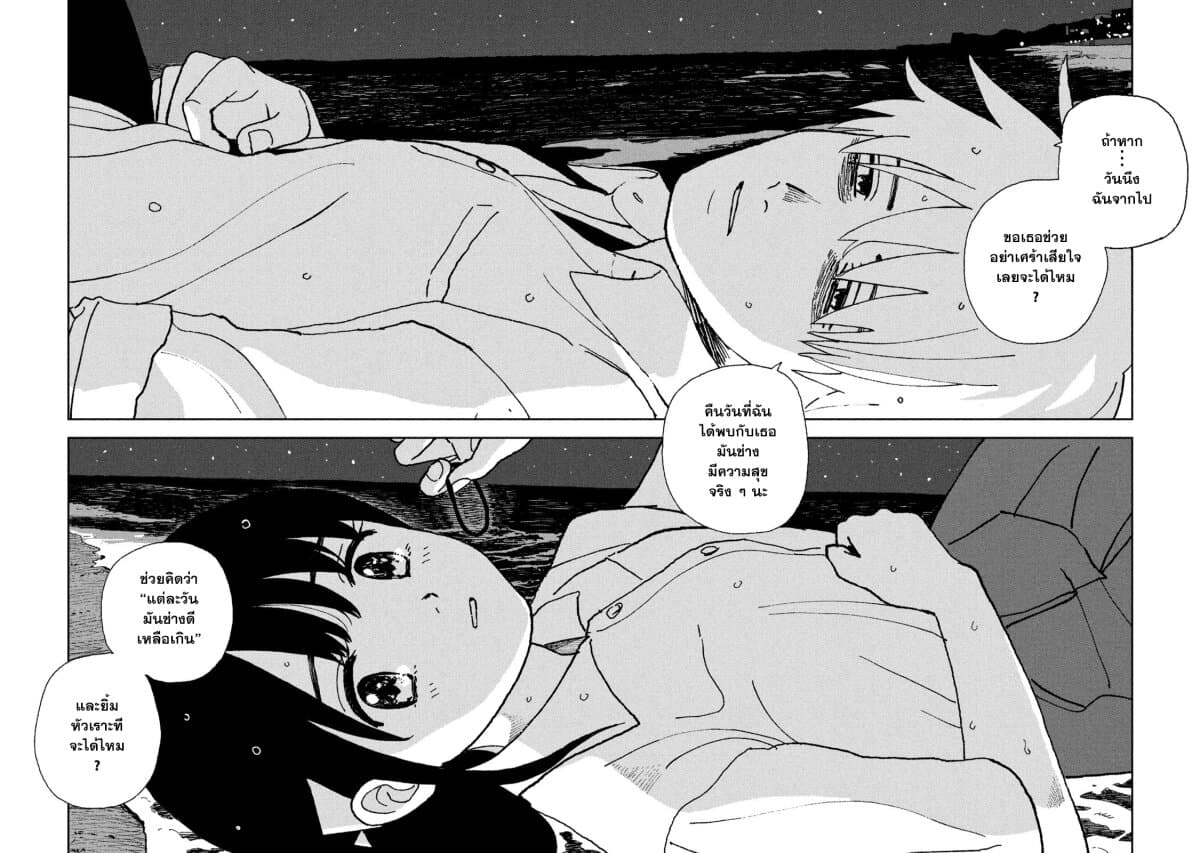 Tsuka no Ma no Ichika 23-ไม่ได้ต้องการทำให้ทุกอย่างสมหวังสักหน่อย