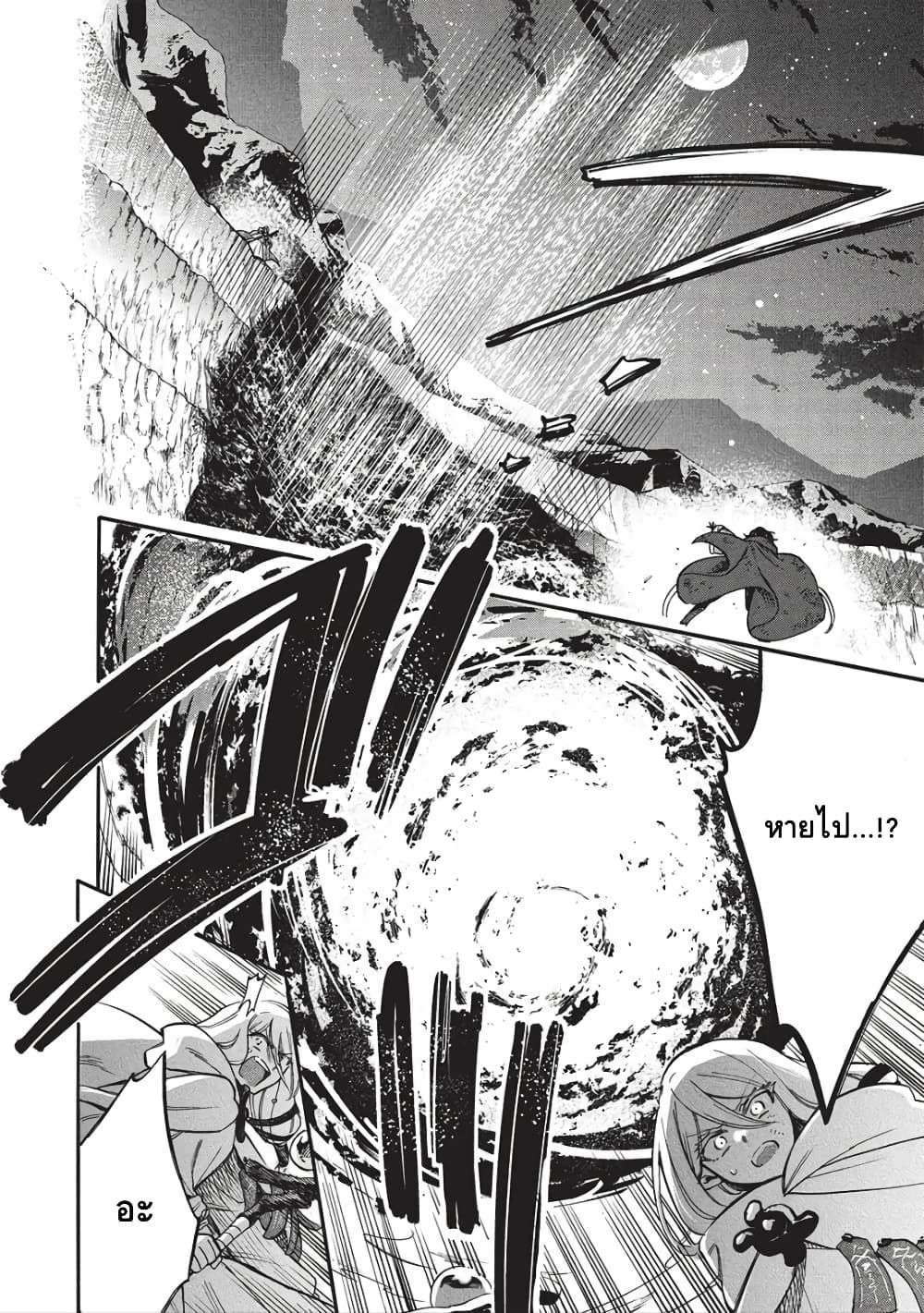 Akuyuu no Ore ga Ponkotsukishi wo Miterarenaindaga, Dousewa wo Yakyaii? Madome Gaiden 13-13