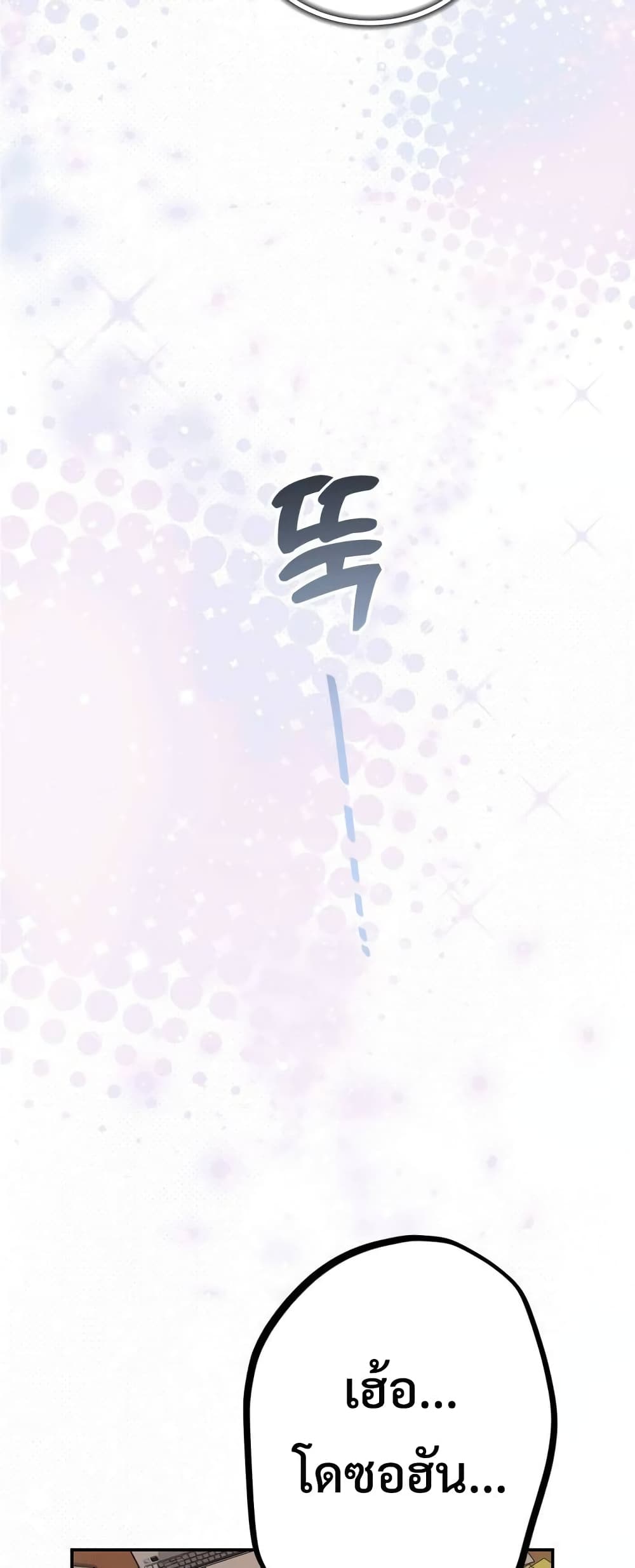 I Became the Youngest Member of Top Idol 16-16