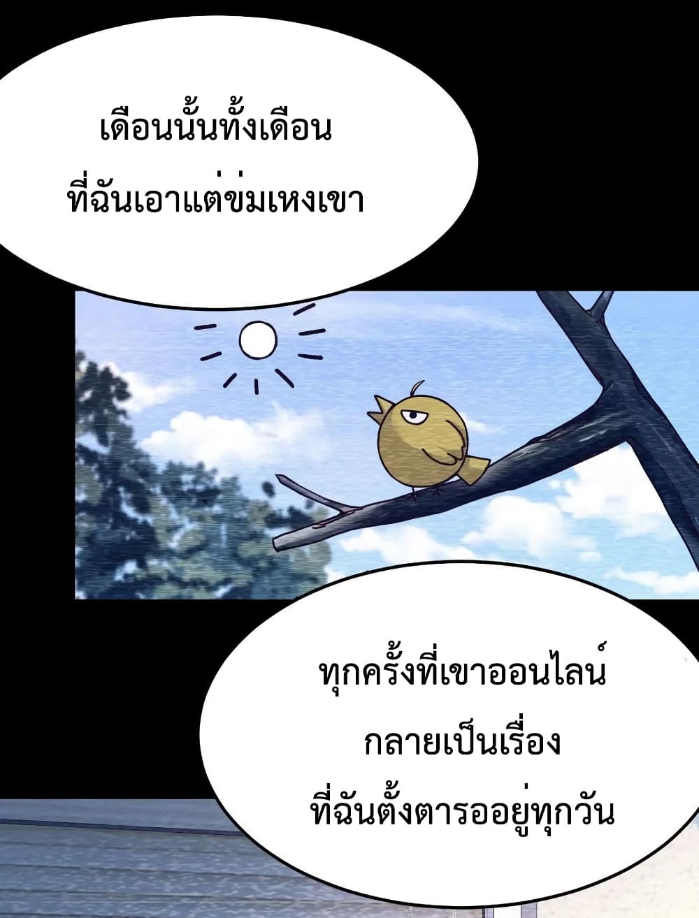 My Twin Girlfriends Loves Me So Much อยู่ดีๆผมก็มีแฟนเป็นแฝดสาวซะงั้น 149-149