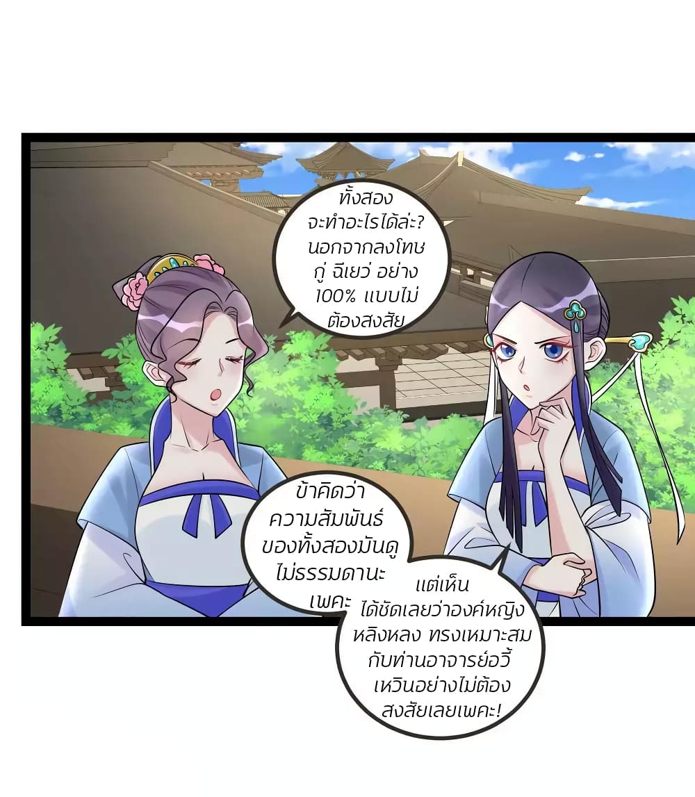 Poisonous Doctor: First Wife's Daughter 57-57