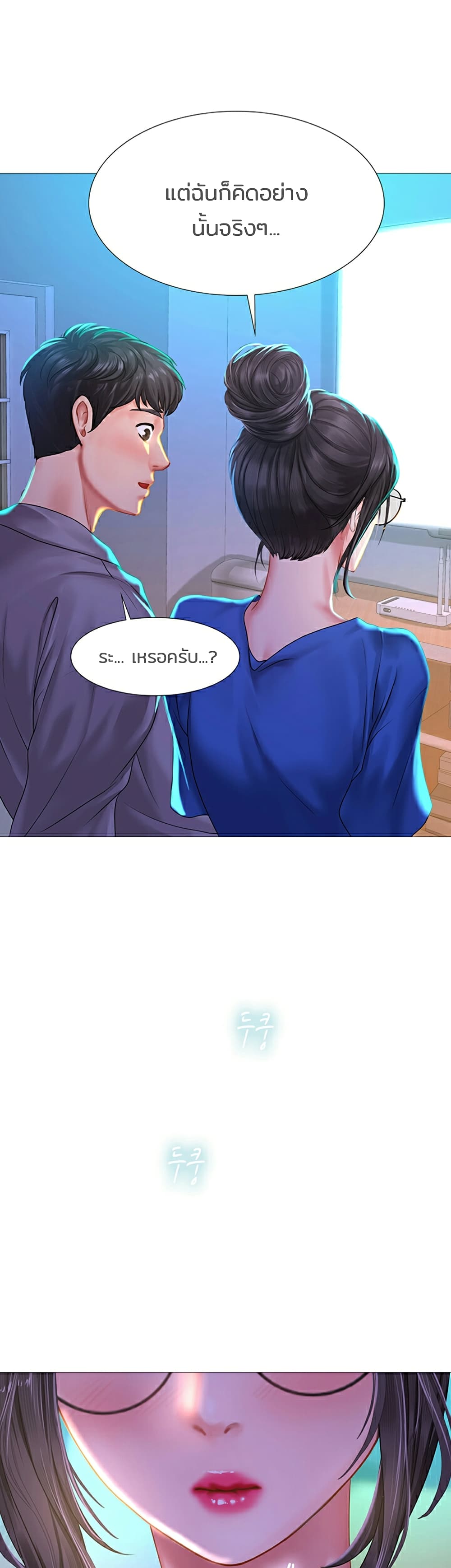 Should I Study at Noryangjin? 38-38
