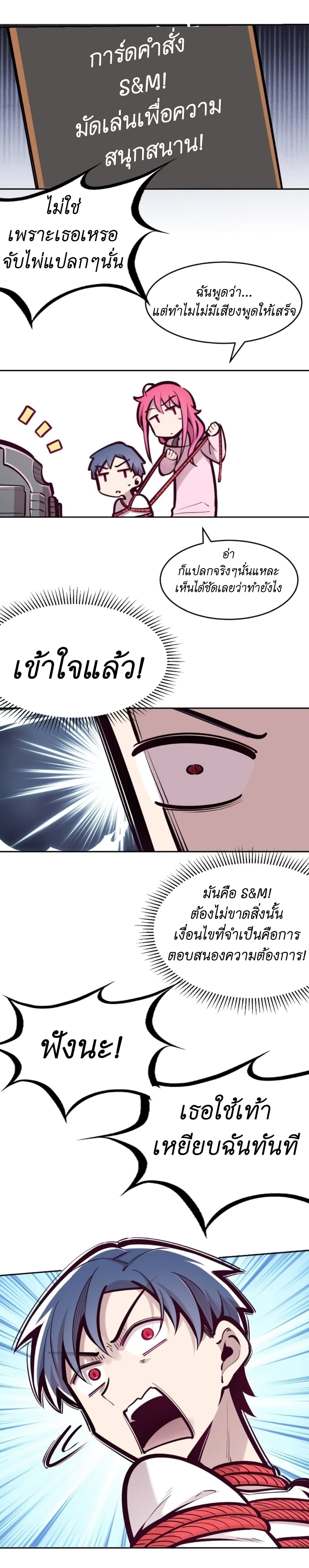 Demon X Angel, Can’t Get Along! 65-65