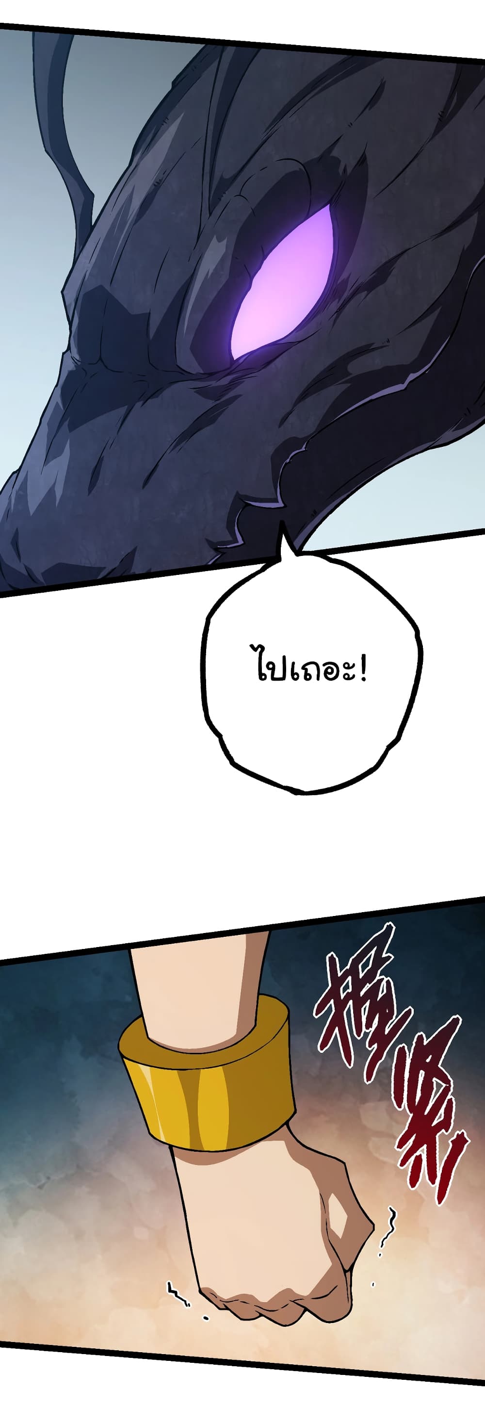 Evolution from the Big Tree 81-81