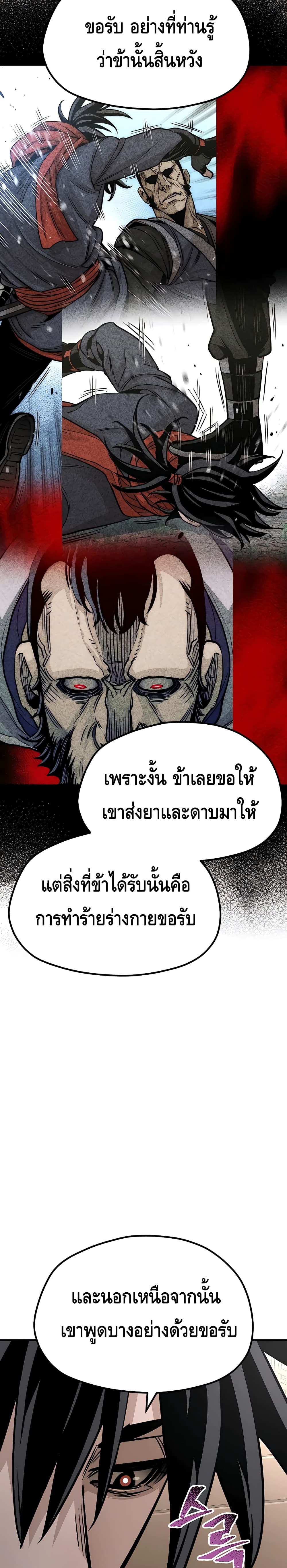 Heavenly Demon Cultivation Simulation 33-33