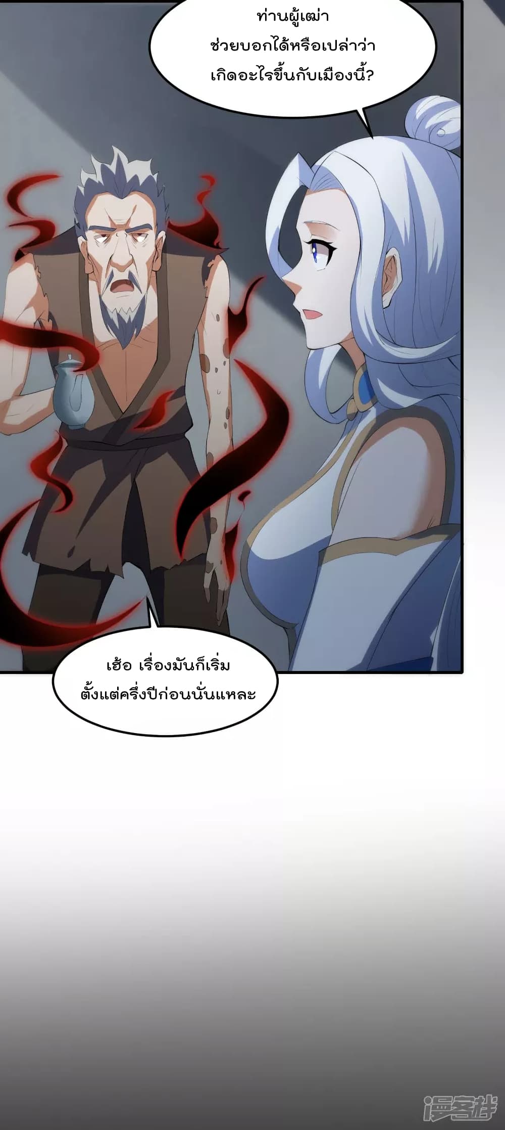 Soul Flourishing Heaven การกลับมาของนักบุญสวรรค์ 27-27