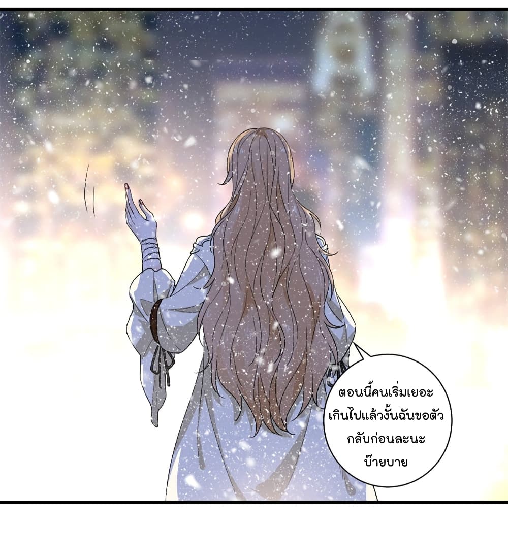 The Faded Memory ความทรงจำสีจาง 2-2