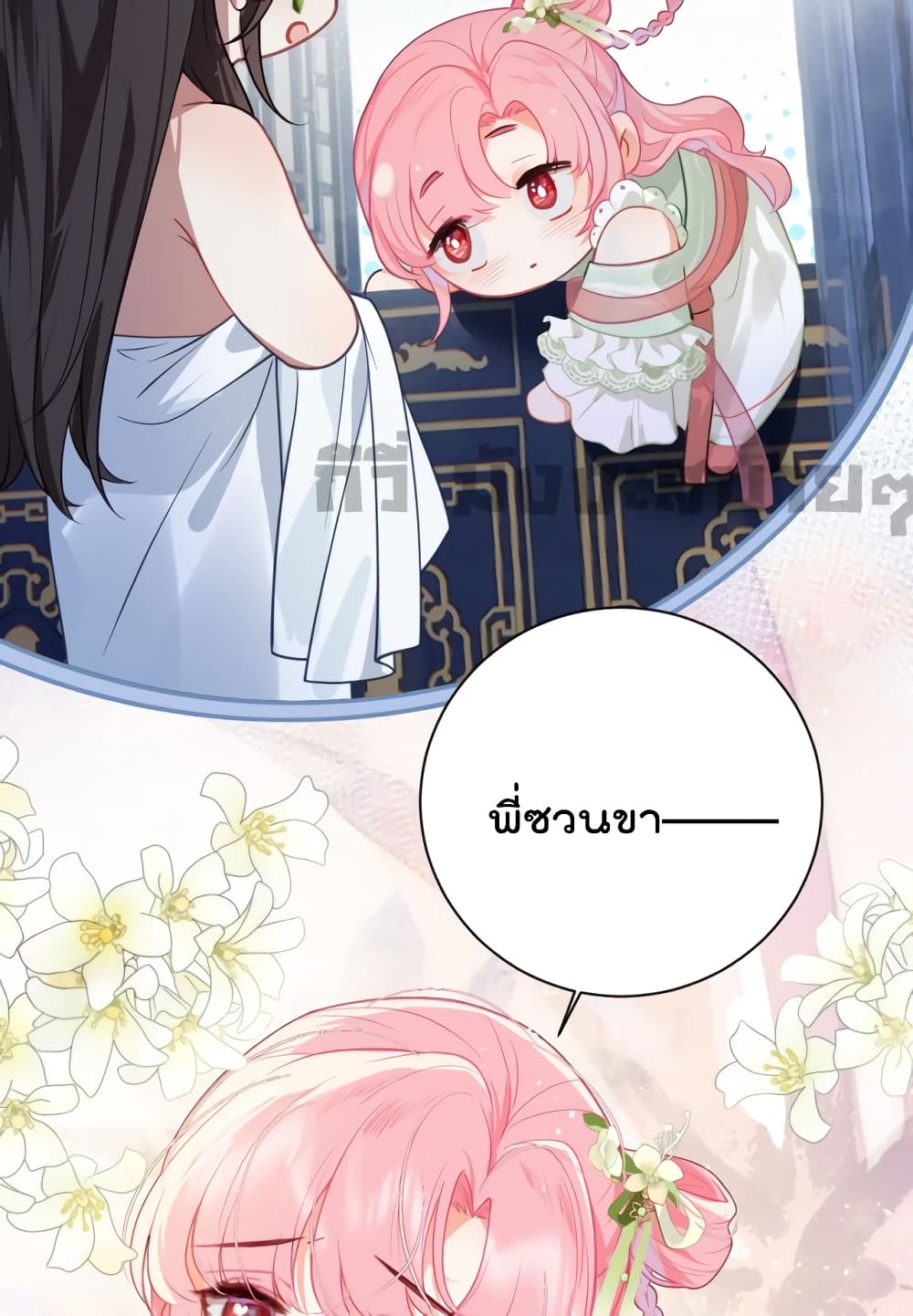 You Are My Princess 29-29