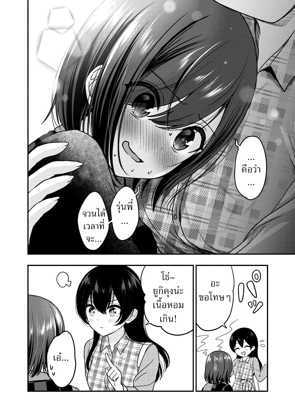 Shitsuren Shita Node Vtuber Hajimeta 22-22