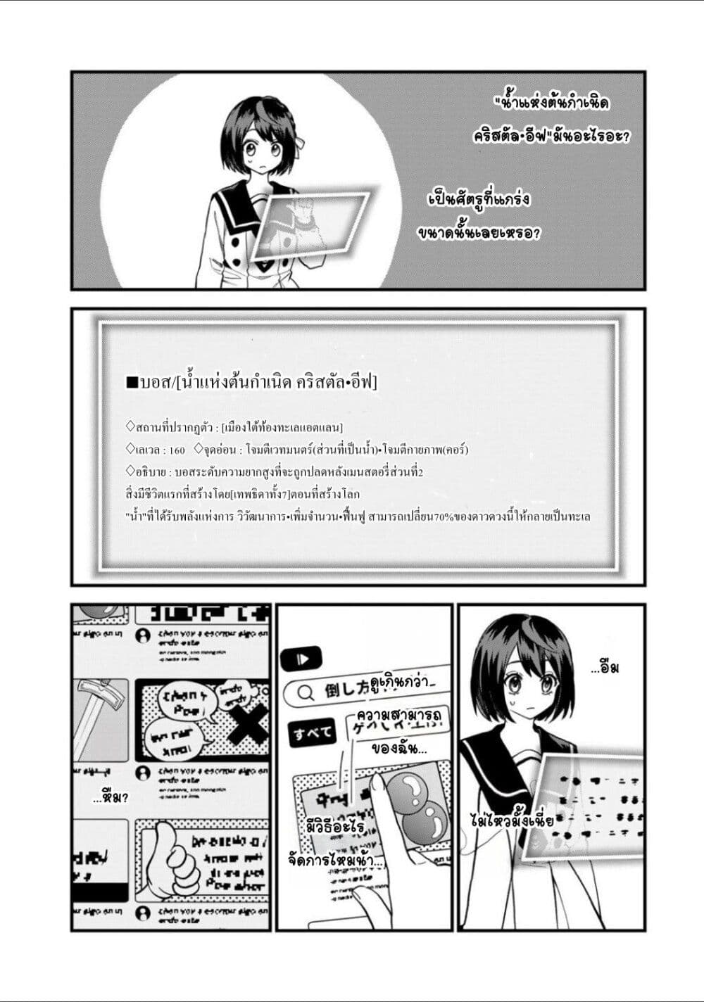 Sekai Saikyou no Majo, Hajimemashita - Watashidake "Kouryaku Saito" wo Mireru Sekai de Jiyuu ni Ikimasu 28-28
