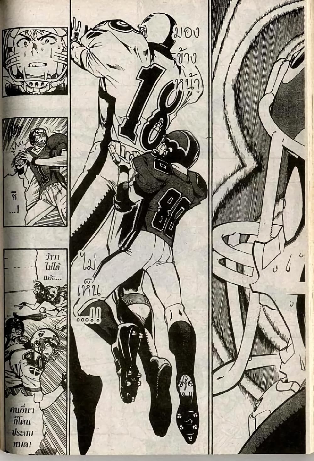 Eyeshield 21 213-213