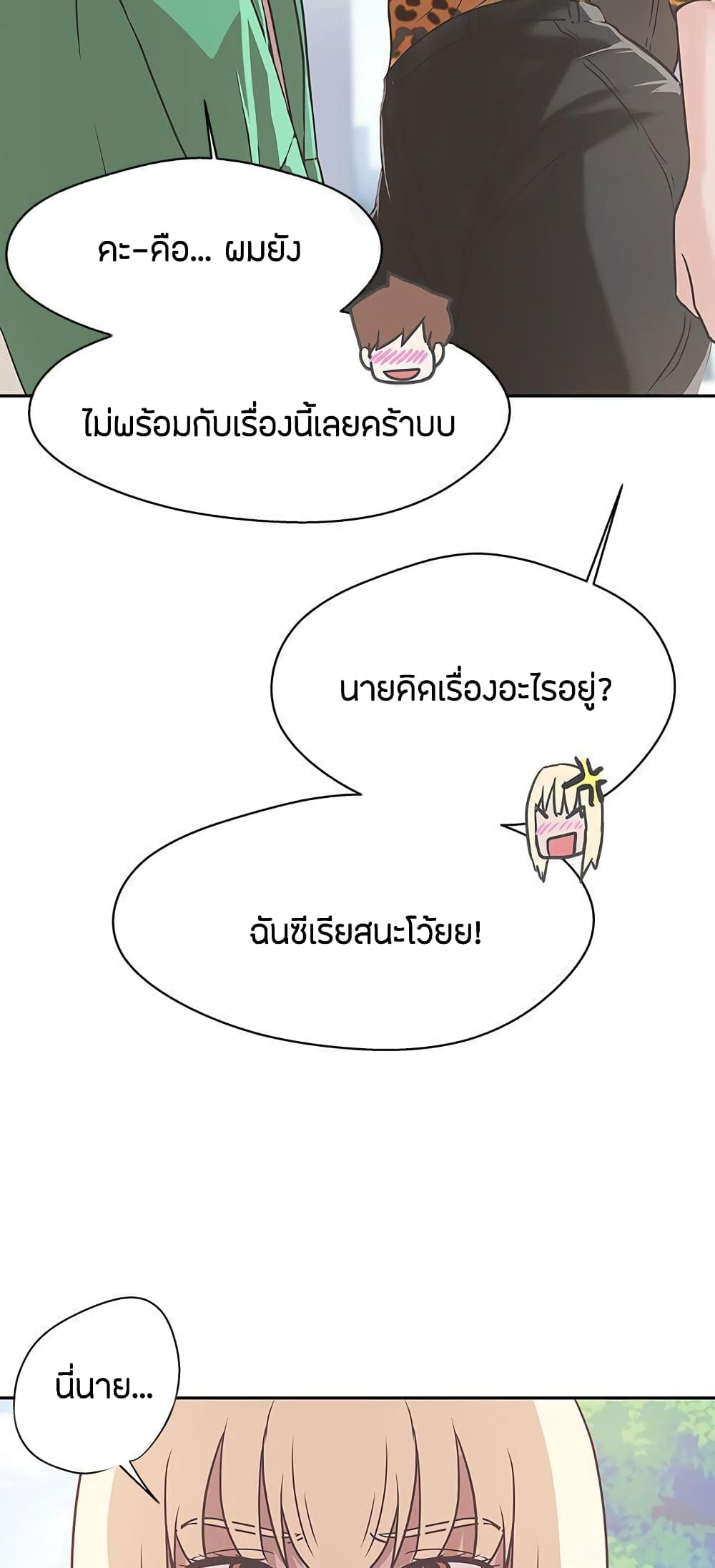 Love Navigation 13-13