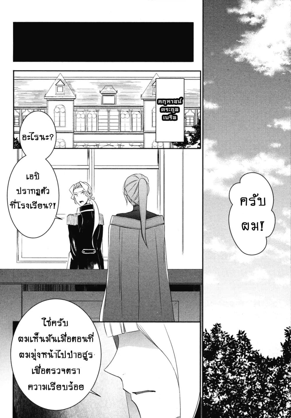 Tenseishichatta yo (Iya, Gomen) 20-อัญเชิญ