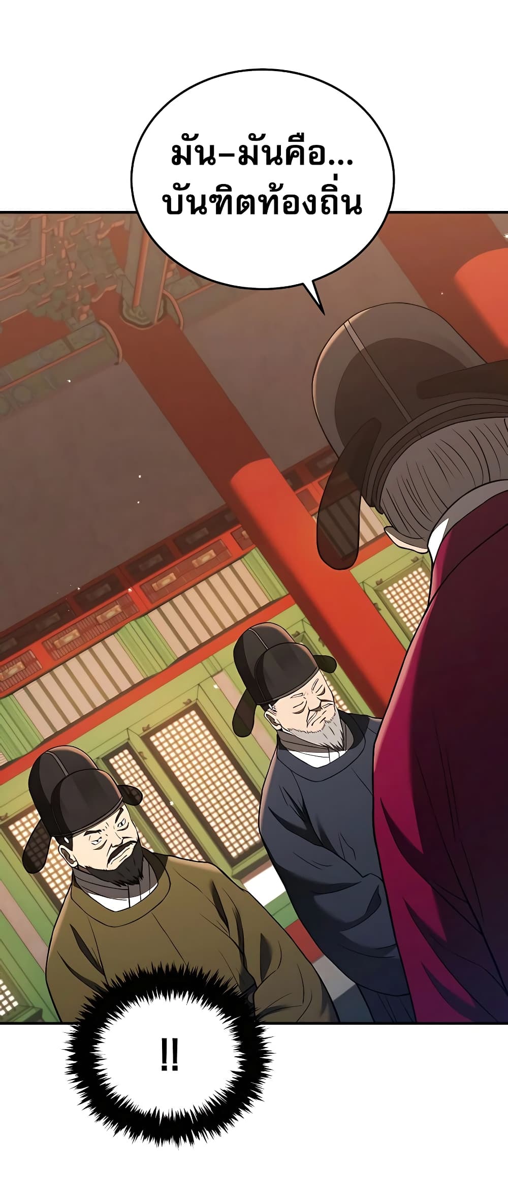 Black Corporation: Joseon 22-22